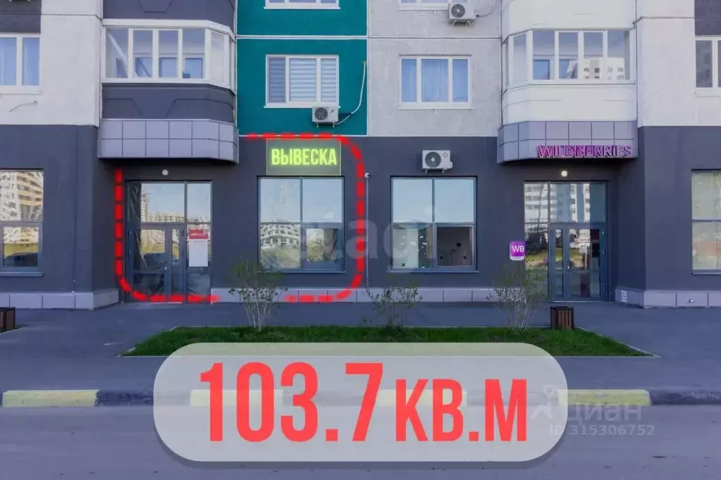 Помещение свободного назначения в Тюменская область, Тюменский район, ... - Фото 0