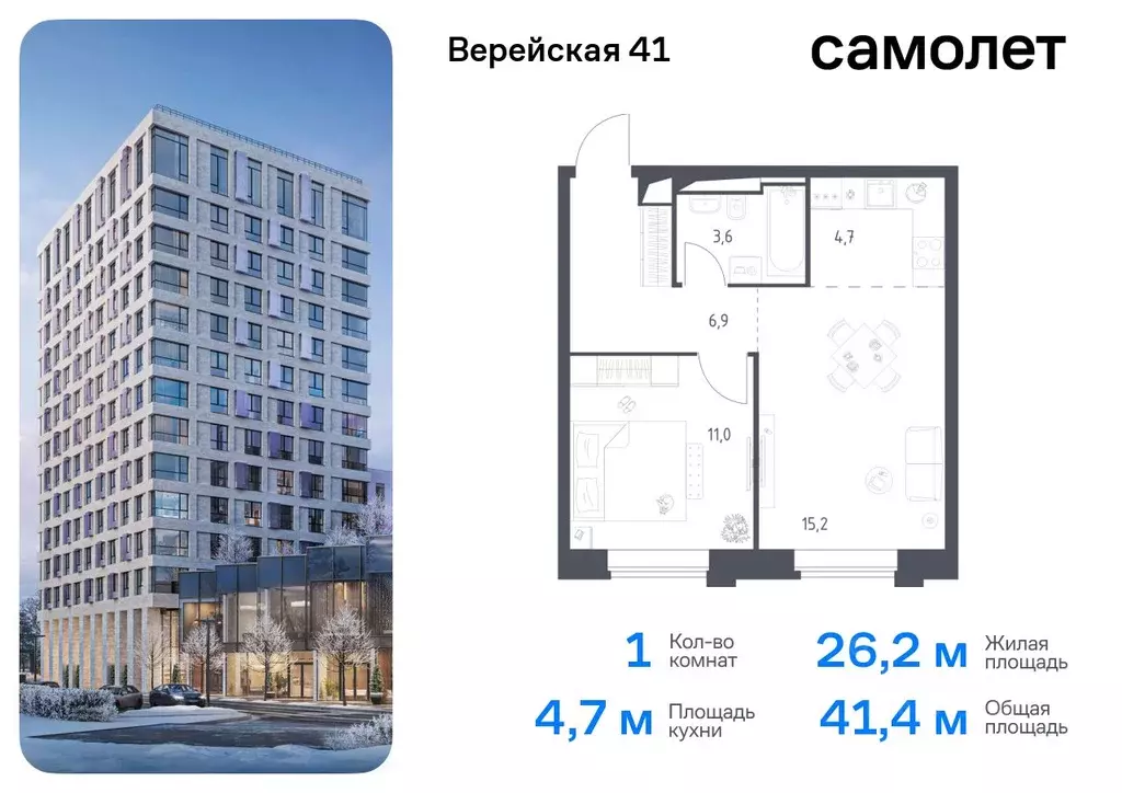 1-к кв. Москва Верейская 41 жилой комплекс, 3.1 (41.4 м) - Фото 0