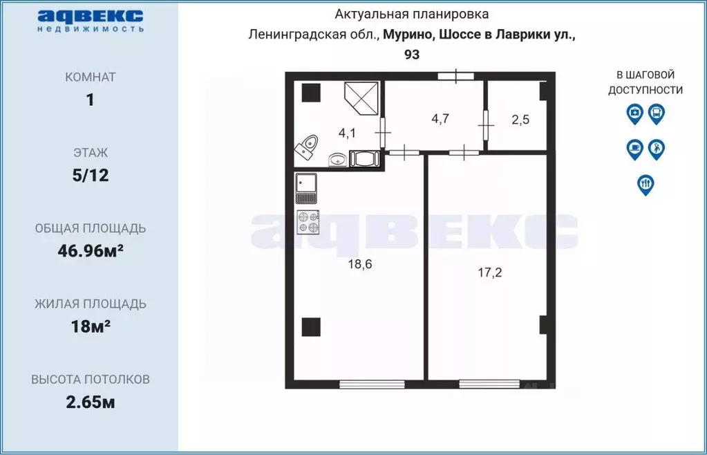 Квартира, 1 комната, 46 м - Фото 1