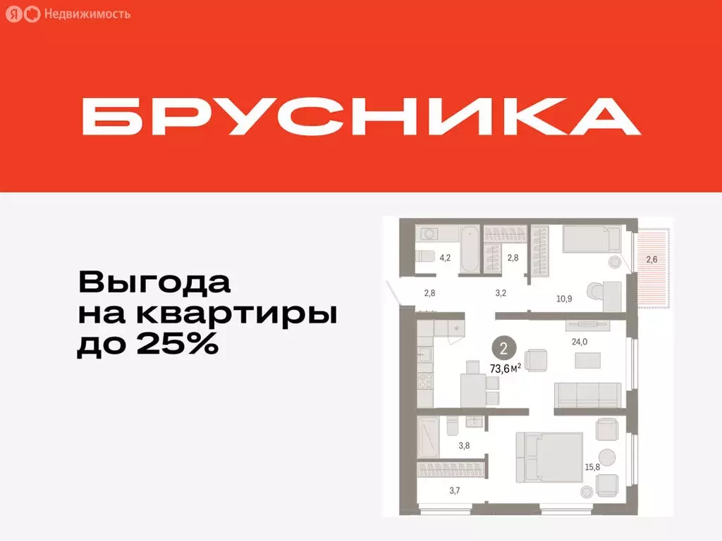 2-комнатная квартира: Тюмень, Мысовская улица, 26к2 (73.55 м) - Фото 0