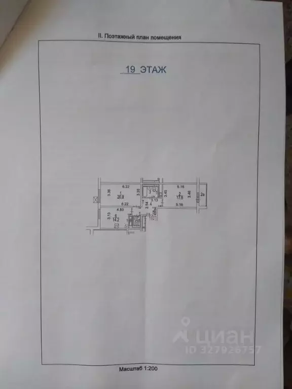 2-к кв. Москва Михалковская ул., 10 (68.7 м) - Фото 1