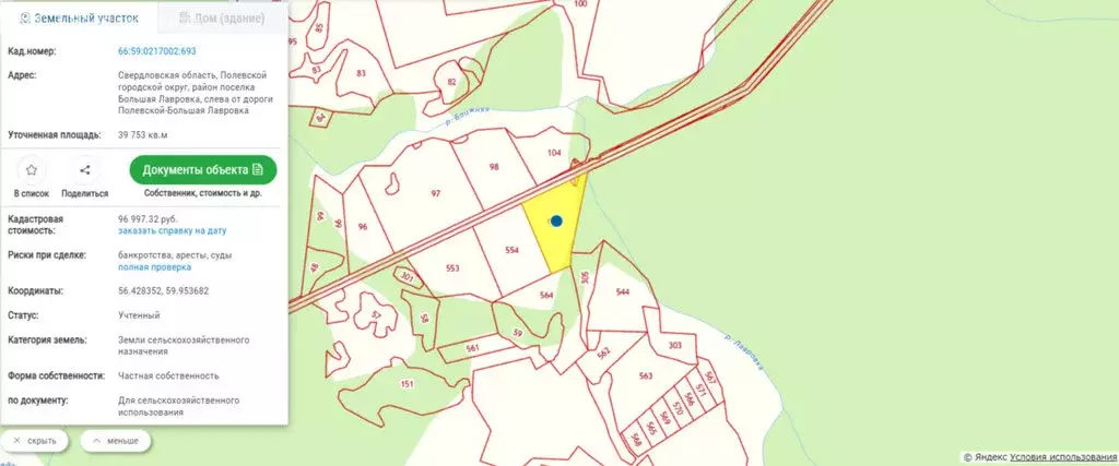 Участок в Свердловская область, Полевской муниципальный округ, посёлок ... - Фото 2