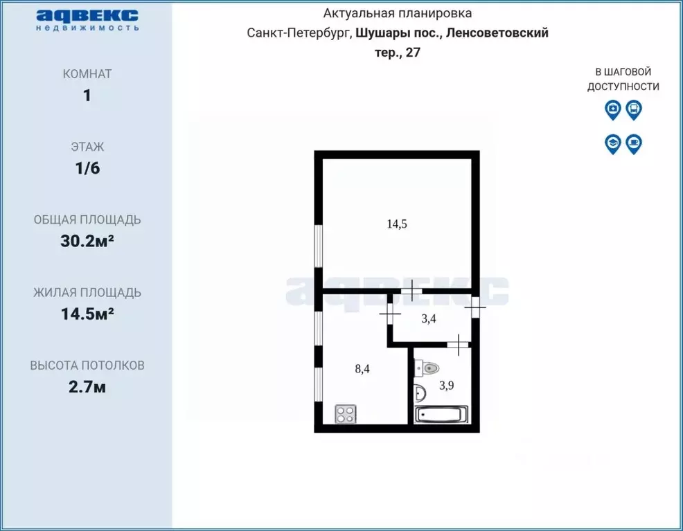 1-к кв. Санкт-Петербург пос. Шушары, Ленсоветовский тер., 27 (30.2 м) - Фото 2