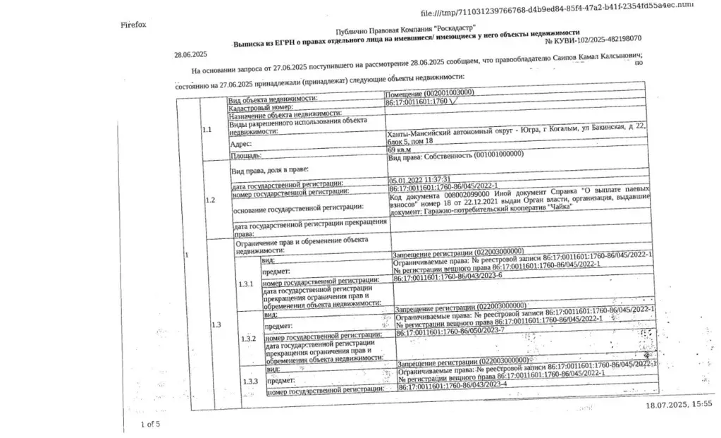 Помещение свободного назначения в Ханты-Мансийский АО, Когалым ... - Фото 1