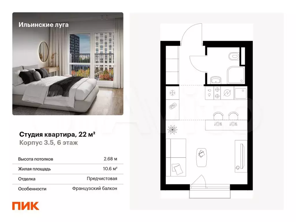 Квартира-студия, 22 м, 6/9 эт. - Фото 0