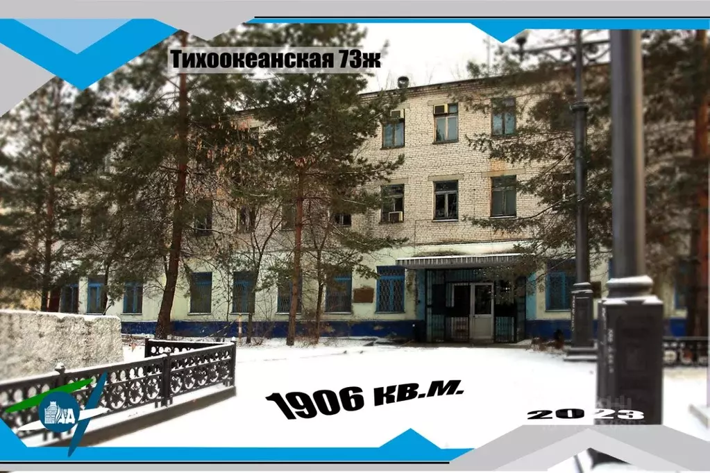 Офис в Хабаровский край, Хабаровск Тихоокеанская ул., 73А/4 (1906 м) - Фото 0