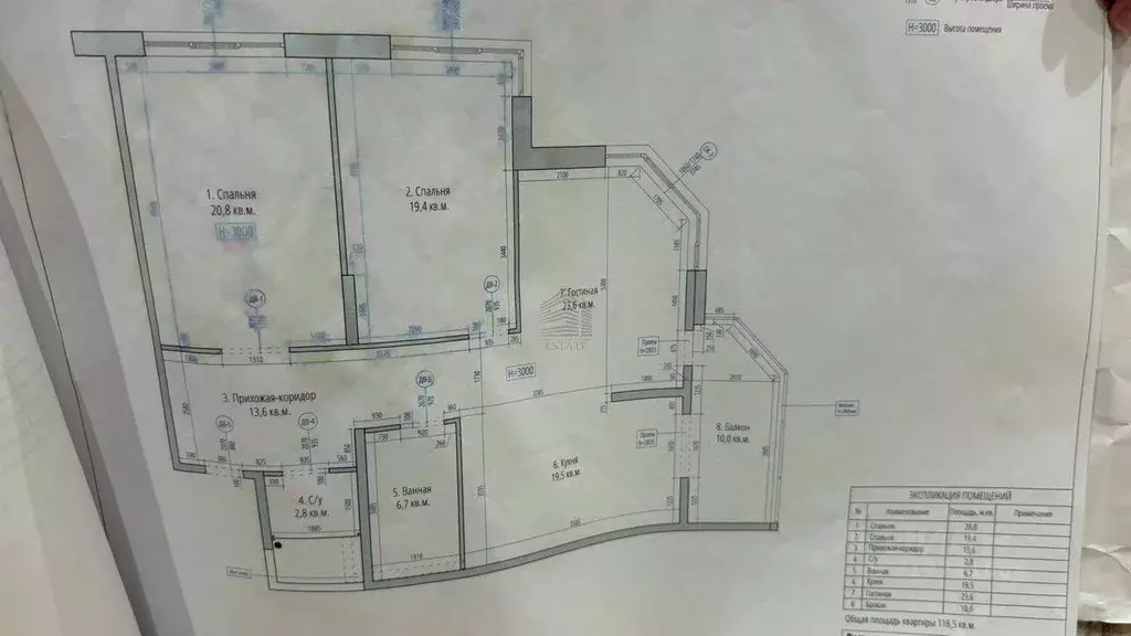 Квартира, 3 комнаты, 106 м - Фото 1