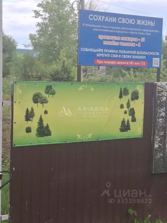Дом в Башкортостан, Уфа Казарез ТСН, 240 (90 м) - Фото 2