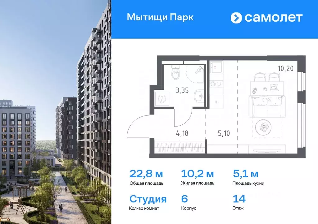 Студия Московская область, Мытищи Мытищи Парк жилой комплекс (22.83 м) - Фото 0
