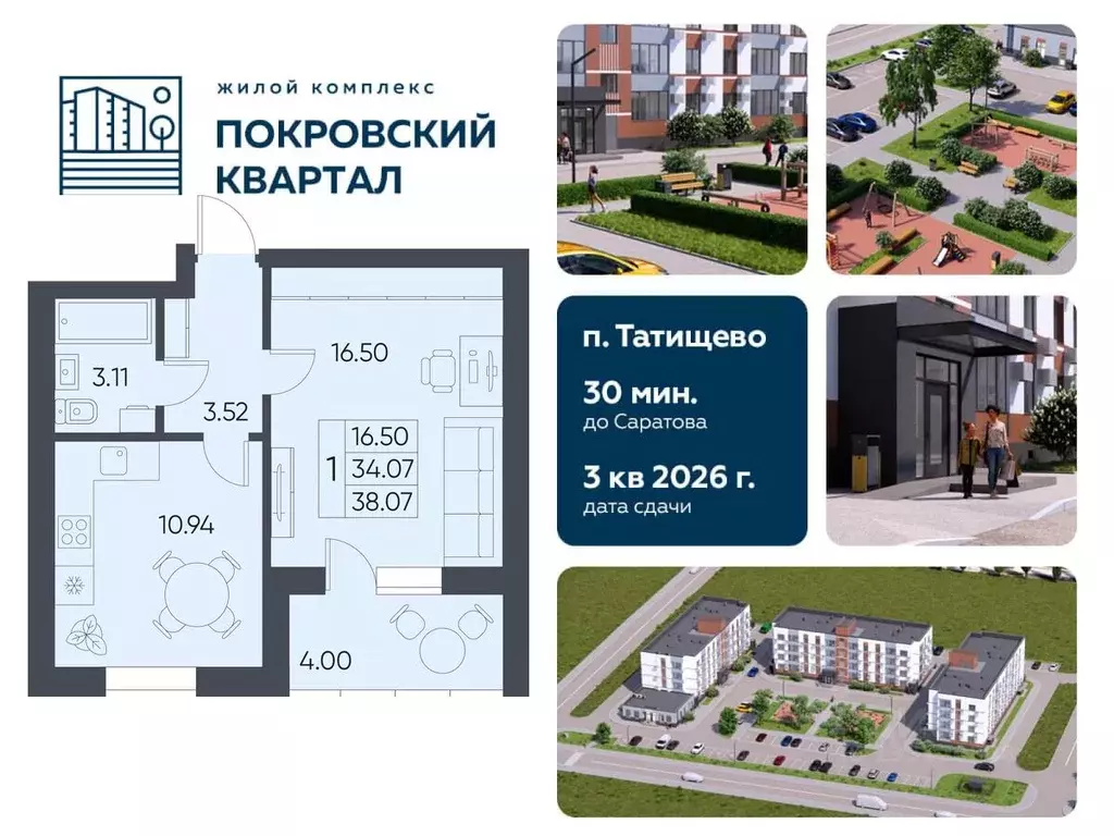 1-к кв. Саратовская область, Татищево рп ул. Михайловская, 13 (38.07 ... - Фото 1