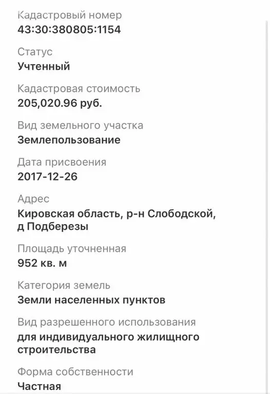 Участок в Шиховское сельское поселение, деревня Подбёрезы (9.52 м) - Фото 1