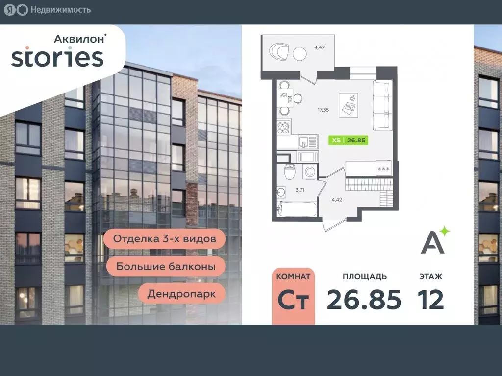 Квартира-студия: Кудрово, Солнечная улица, 10к2 (26.85 м) - Фото 0