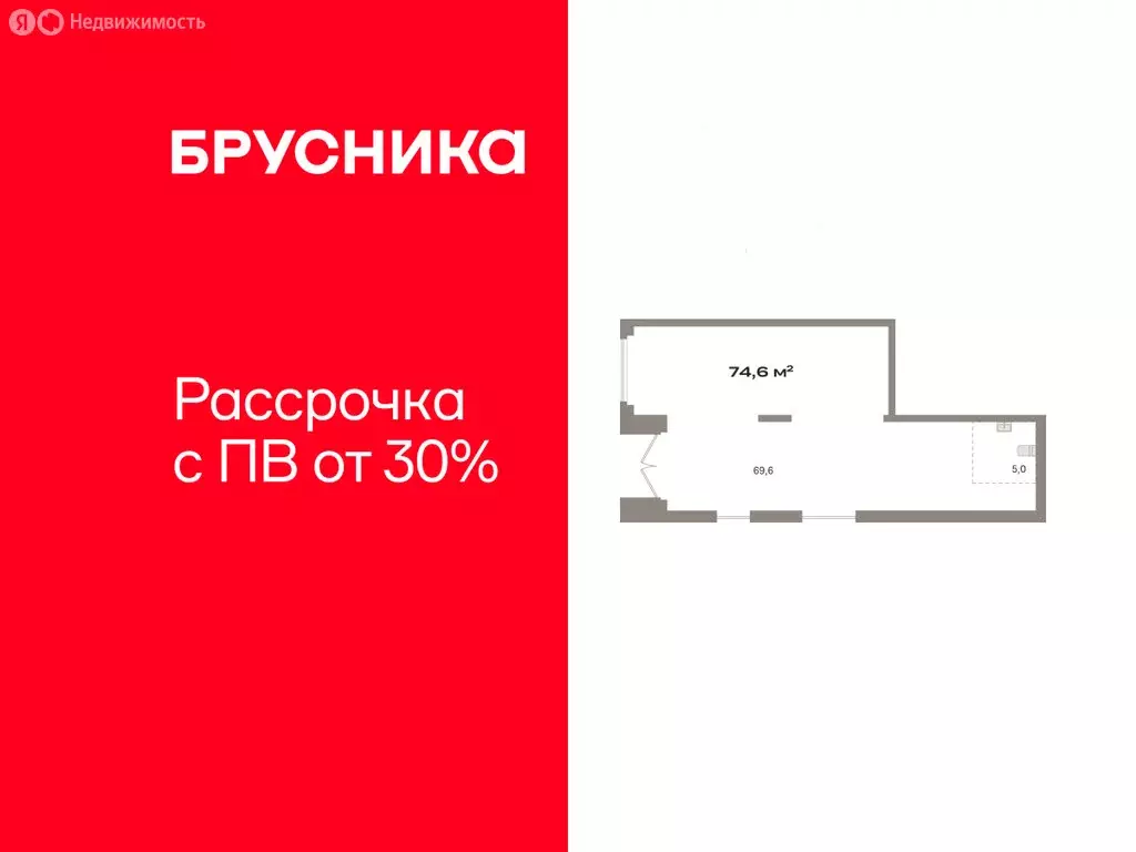 Помещение свободного назначения (74.56 м) - Фото 1