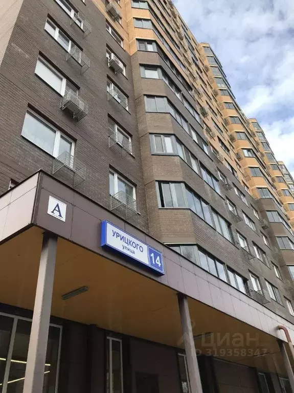 1-к кв. Московская область, Люберцы ул. Урицкого, 14 (37.5 м) - Фото 0
