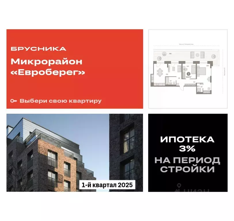 2-к кв. Новосибирская область, Новосибирск Большевистская ул., 43/2С ... - Фото 0