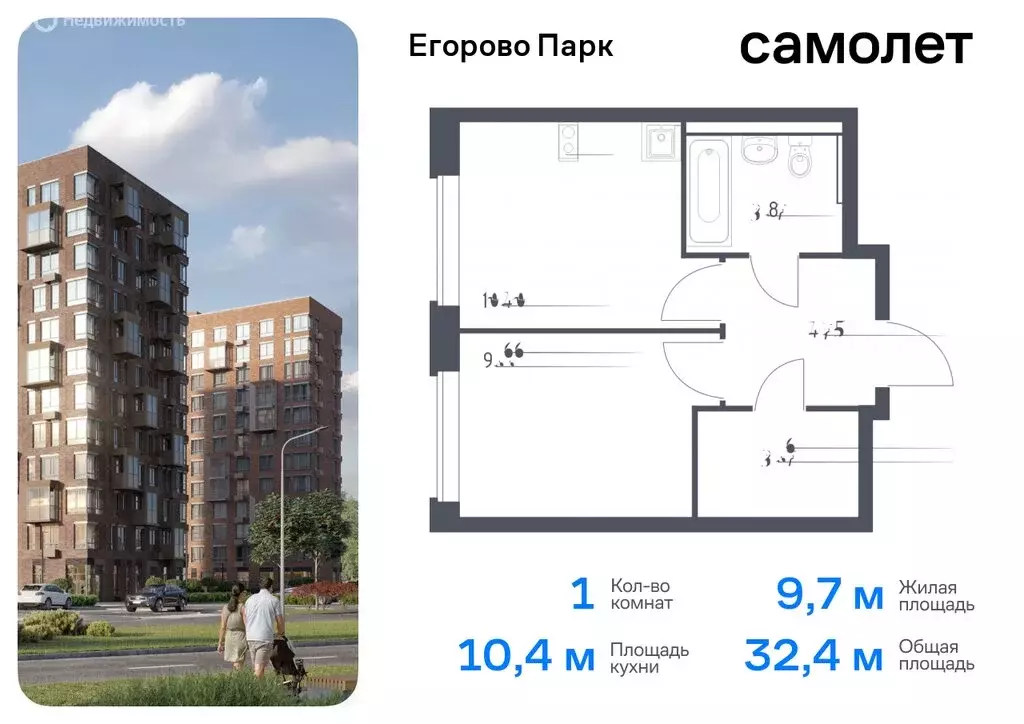 1-комнатная квартира: посёлок Жилино-1, 2-й квартал, жилой комплекс ... - Фото 0