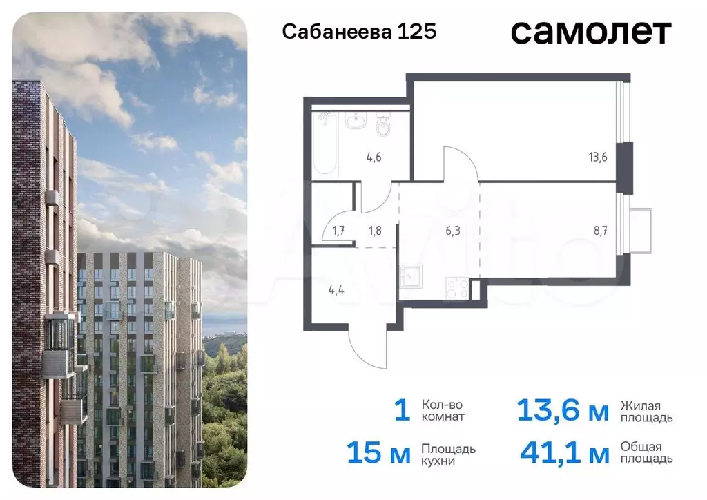 1-к. квартира, 41,1 м, 7/25 эт. - Фото 0