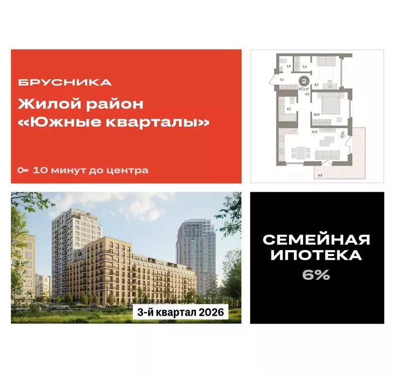 2-комнатная квартира: Екатеринбург, улица Советских Женщин (67.1 м) - Фото 0