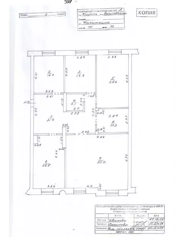 Офис в Татарстан, Казань ул. Касаткина, 15 (282 м) - Фото 1