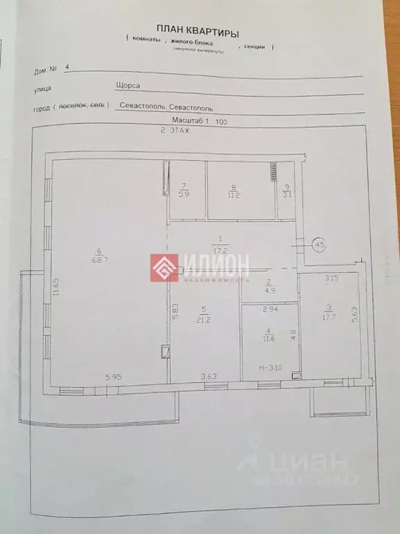 3-к кв. севастополь ул. щорса, 4 (173.3 м) - Фото 1