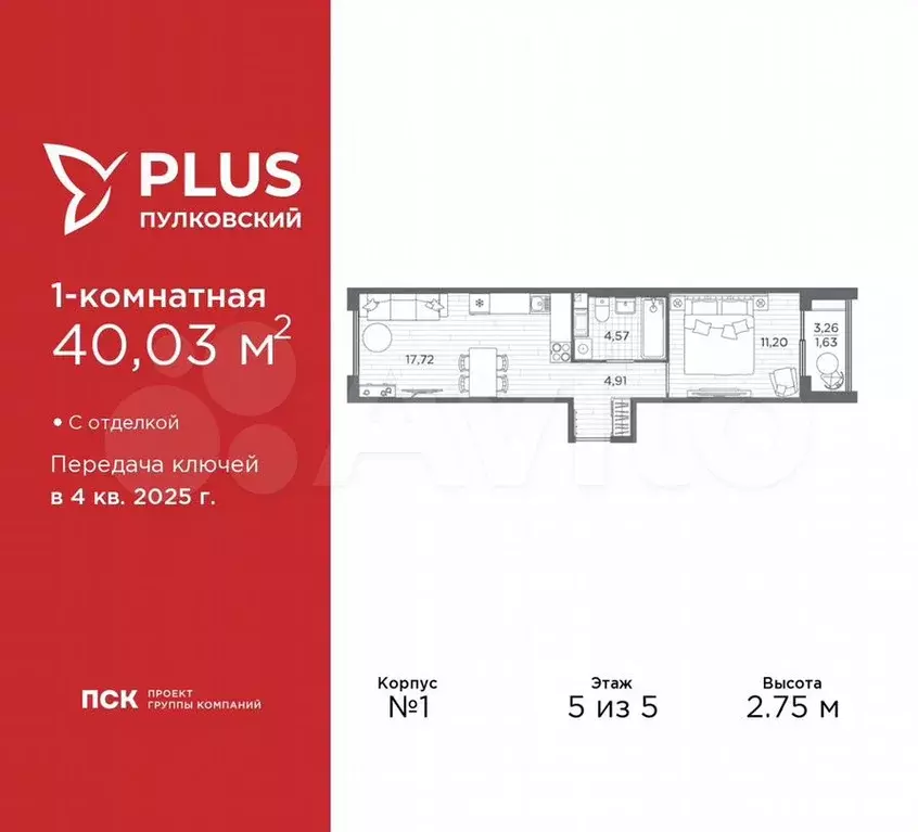 1-к. квартира, 40 м, 5/5 эт. - Фото 0