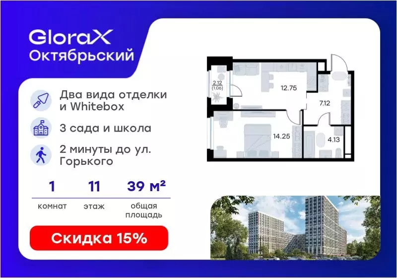 1-к кв. Владимирская область, Владимир Глоракс Октябрьский жилой ... - Фото 1