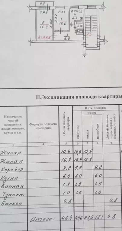 2-к кв. Псковская область, Псков ул. Труда, 47 (46.0 м) - Фото 1