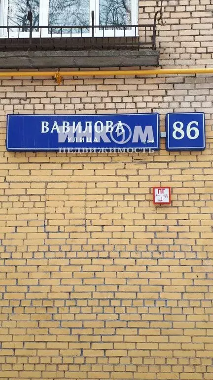 2-комнатная квартира: Москва, улица Вавилова, 86 (39.4 м) - Фото 1