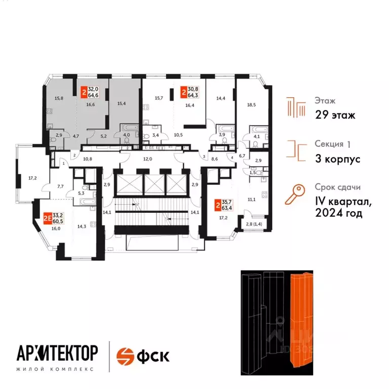 2-к кв. Москва Архитектор жилой комплекс (64.6 м) - Фото 1