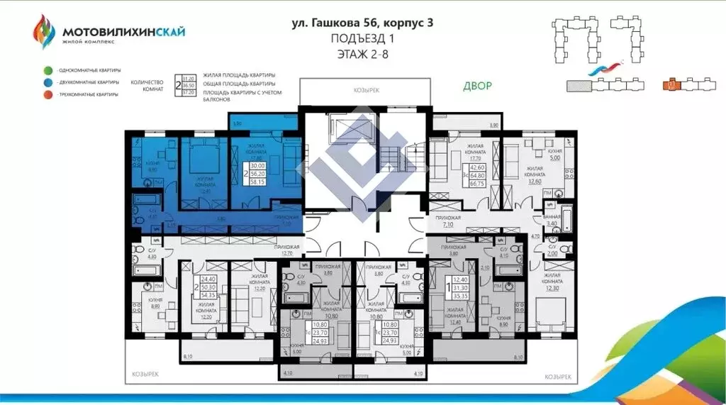 3-комнатная квартира: Пермь, улица Гашкова, 56к3 (55.9 м) - Фото 1