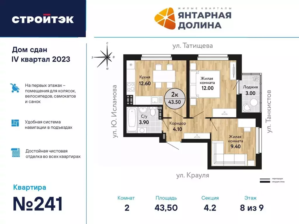 2-к кв. Свердловская область, Екатеринбург ул. Крауля, 170А (44.35 м) - Фото 0