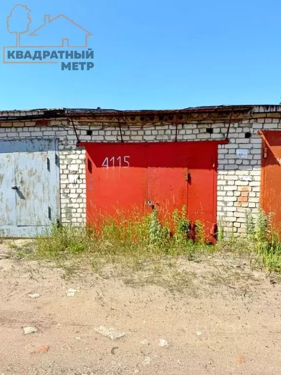 Гараж в Ульяновская область, Димитровград  (19 м) - Фото 0