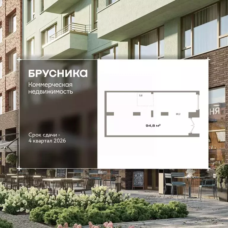 Помещение свободного назначения в Тюменская область, Тюмень Зарека ... - Фото 1
