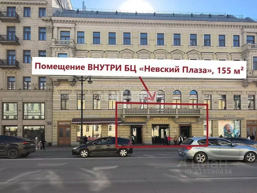 Торговая площадь в Санкт-Петербург Невский просп., 55 (155 м) - Фото 0