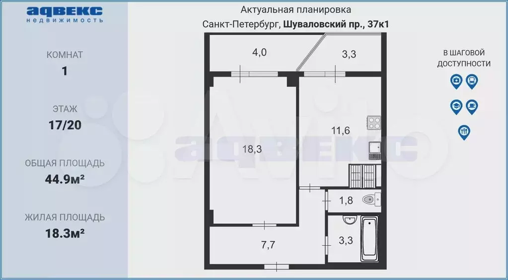 1-к. квартира, 44,9 м, 17/20 эт. - Фото 0