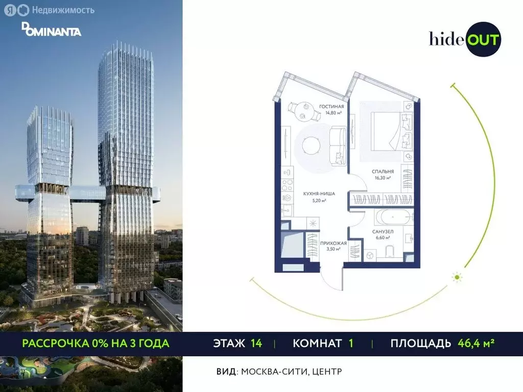 1-комнатная квартира: Москва, 3-й Сетуньский проезд, 10 (46.4 м) - Фото 0