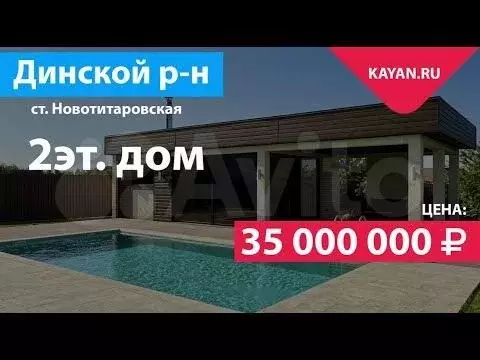 Дом 202 м на участке 15 сот. - Фото 1