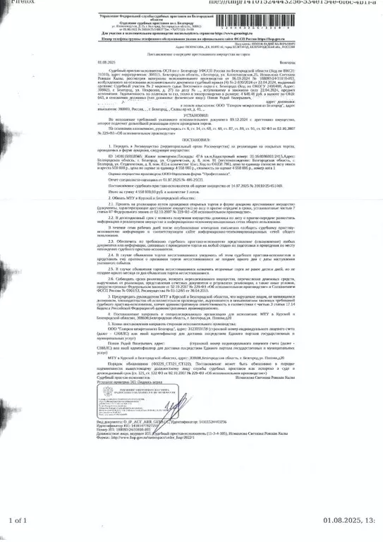 Свободной планировки кв. Белгородская область, Белгород Студенческая ... - Фото 1