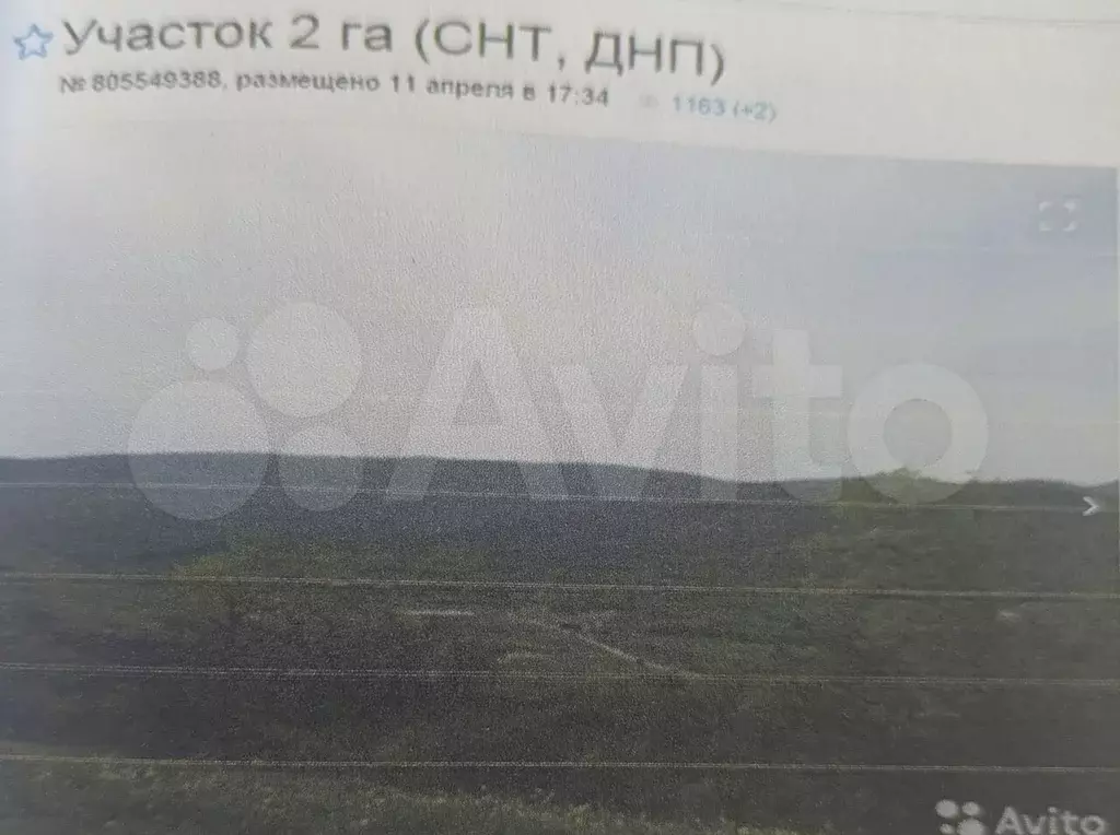 Участок 60 сот. (СНТ, ДНП) - Фото 0