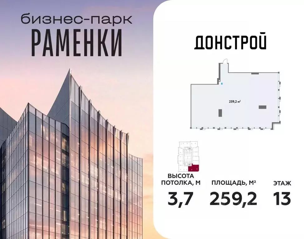 Офис в Москва Кинематографический кв-л,  (259 м) - Фото 1