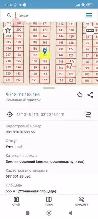 Участок в Крым, Евпатория пл. Театральная (6.0 сот.) - Фото 1