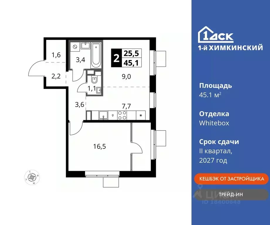 2-к кв. Московская область, Химки Клязьма-Старбеево мкр, Международный ... - Фото 0