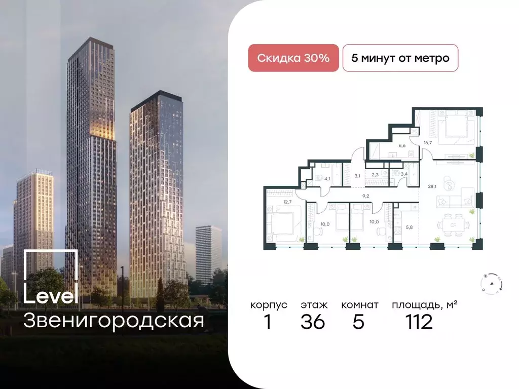 5-к кв. Москва Левел Звенигородская жилой комплекс (112.0 м) - Фото 0