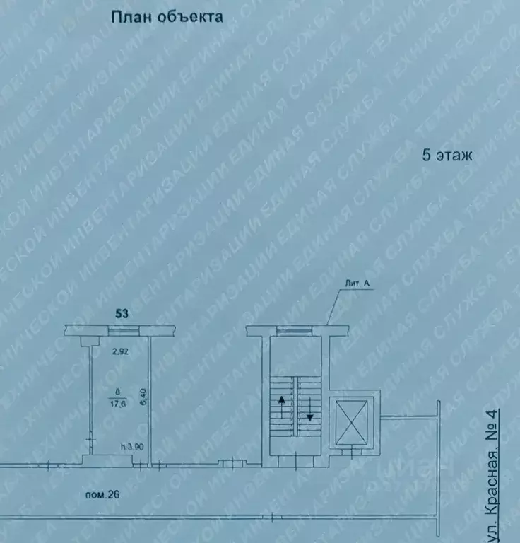 Офис в Челябинская область, Челябинск Красная ул., 4 (18 м) - Фото 2