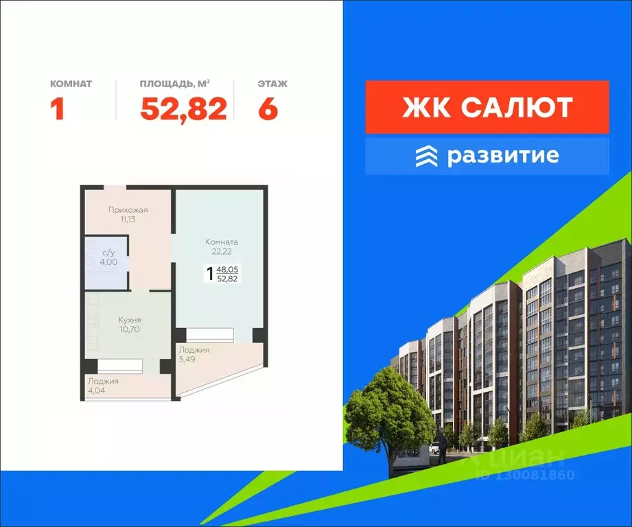 1-к кв. Самарская область, Самара пос. Мехзавод, 3-й кв-л, 8 (52.82 м) - Фото 1