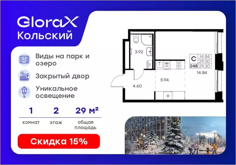 Студия Мурманская область, Мурманск Долина Уюта тер.,  (29.3 м) - Фото 1