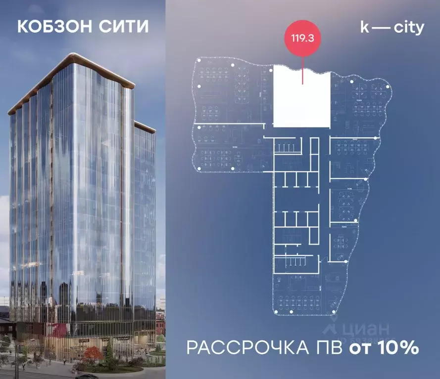 Офис в Москва Бауманская ул., 11С7 (119 м) - Фото 1