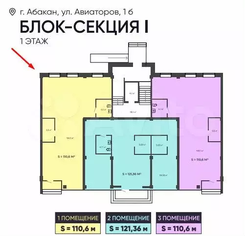 Свободного назначения, 110.6 м - Фото 0