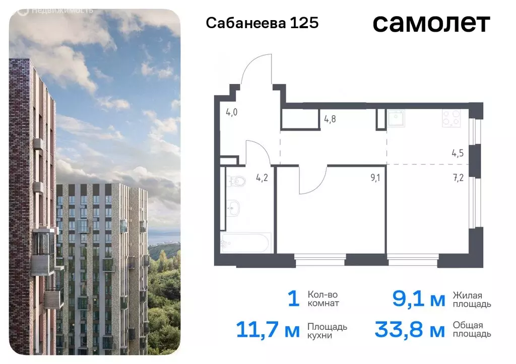 1-комнатная квартира: Владивосток, улица Сабанеева, 1.2 (33.8 м) - Фото 0