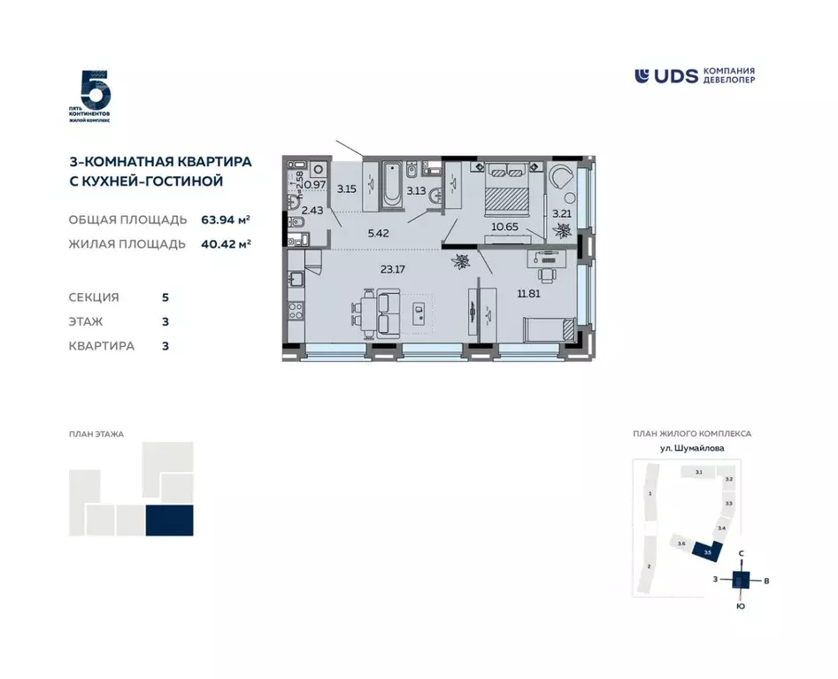 3-к кв. удмуртия, ижевск ул. шумайлова, 37т (63.94 м) - Фото 0